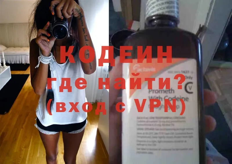 продажа наркотиков  Курганинск  Кодеиновый сироп Lean Purple Drank 